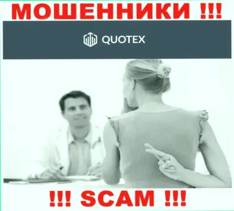 Quotex - это МАХИНАТОРЫ !!! Рентабельные торговые сделки, как один из поводов вытащить деньги