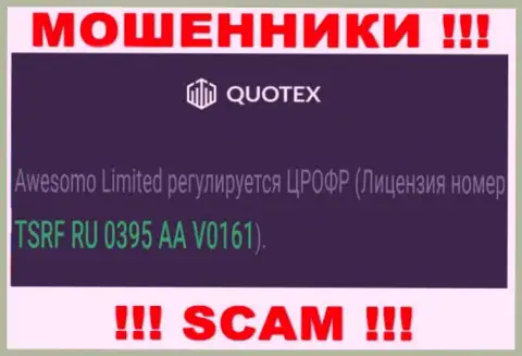 Вы не сумеете вернуть депозиты с компании Quotex Io, приведенная на веб-портале лицензия на осуществление деятельности в этом не поможет