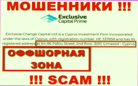Будьте бдительны - организация Exclusive Change Capital Ltd засела в оффшоре по адресу: 84-86 Pafou Street, 2nd floor, 3051, Limassol - Cyprus и сливает лохов