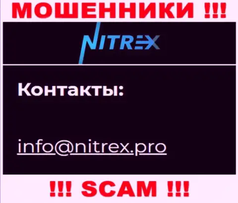 Не отправляйте сообщение на адрес электронной почты мошенников Nitrex, представленный на их web-сайте в разделе контактной информации - это слишком рискованно