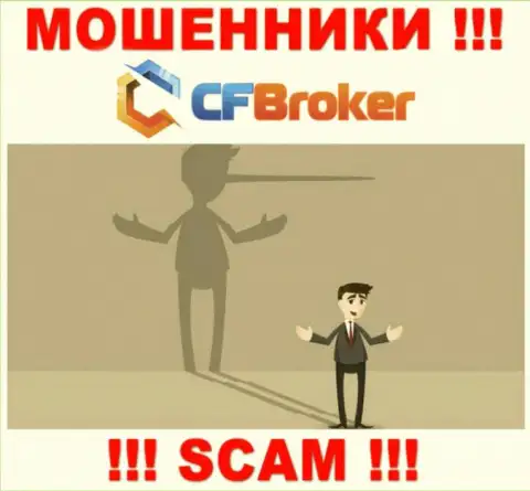 CFBroker - это internet мошенники !!! Не ведитесь на предложения дополнительных вливаний