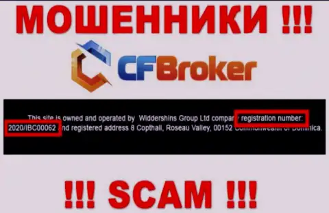 Номер регистрации интернет мошенников CFBroker Io, с которыми очень опасно работать - 2020/IBC00062