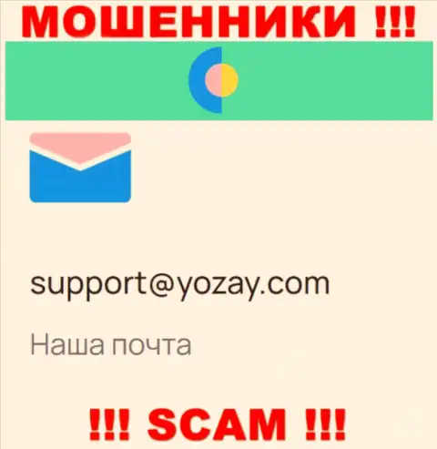 На сайте мошенников Y O Zay есть их е-майл, но отправлять сообщение не торопитесь