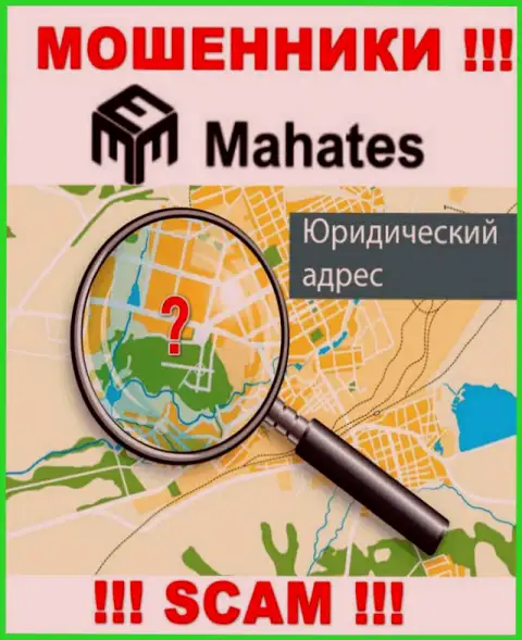 Аферисты Махатес скрывают данные о адресе регистрации своей компании
