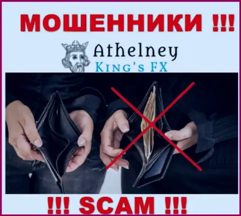 Деньги с дилером AthelneyFX Вы не нарастите - это ловушка, в которую Вас пытаются затянуть