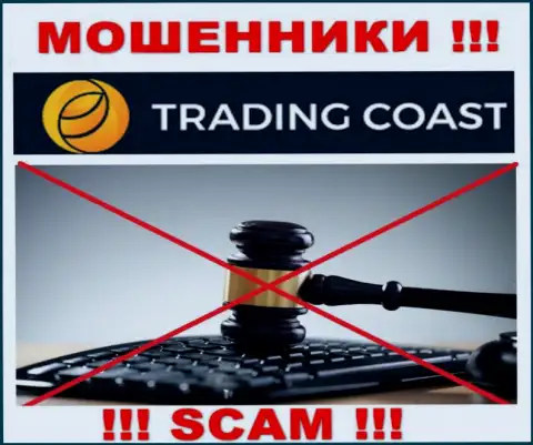 Организация Trading Coast не имеет регулятора и лицензионного документа на право осуществления деятельности