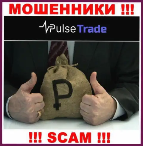 Если Вас убедили совместно работать с организацией Pulse Trade, ждите финансовых трудностей - ОТЖИМАЮТ ВКЛАДЫ !
