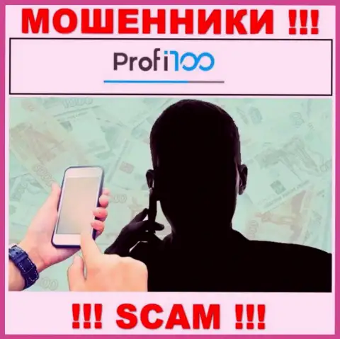 Profi 100 - это мошенники, которые ищут лохов для развода их на денежные средства