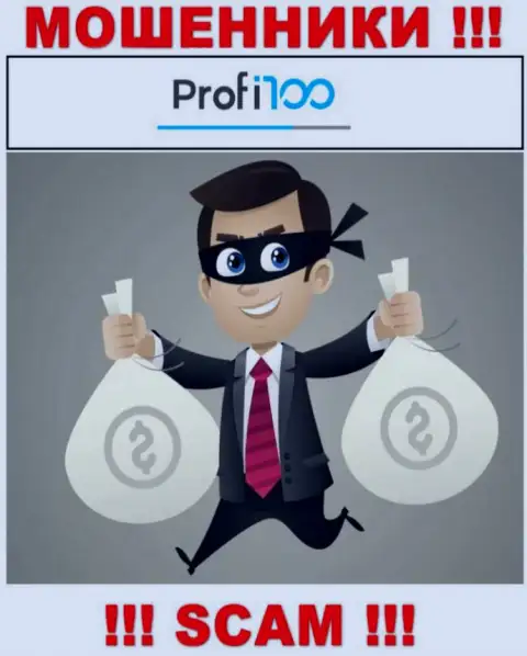 В брокерской компании Профи100 Ком Вас раскручивают, требуя перечислить проценты за возврат финансовых вложений