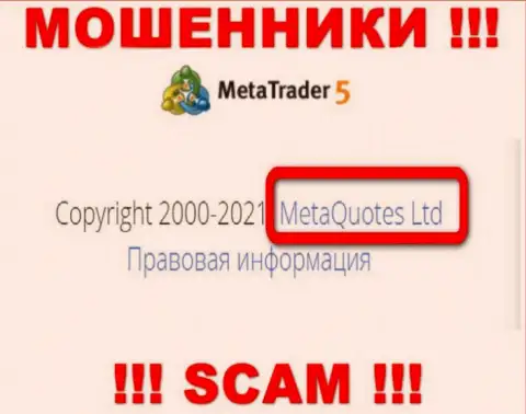 MetaQuotes Ltd - это компания, которая владеет internet мошенниками МетаКвотс Лтд