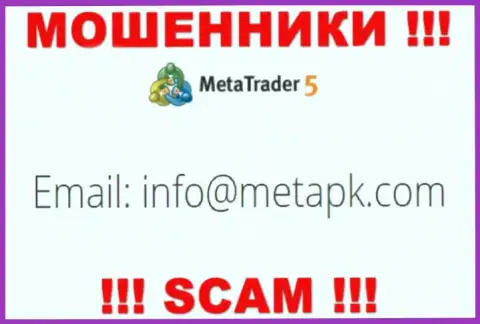 Предупреждаем, опасно писать сообщения на электронный адрес махинаторов MetaTrader5 Com, можете остаться без финансовых средств