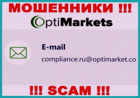 Не советуем общаться с интернет-мошенниками ОптиМаркет, даже через их адрес электронного ящика - жулики