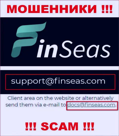 Мошенники FinSeas предоставили именно этот адрес электронного ящика у себя на интернет-портале
