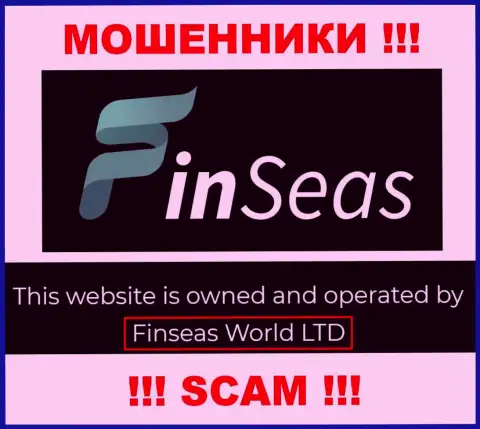 Сведения о юридическом лице FinSeas на их официальном интернет-сервисе имеются - это Finseas World Ltd