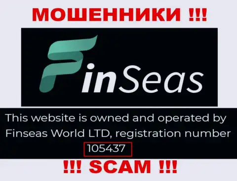 Регистрационный номер разводил FinSeas, представленный ими на их сервисе: 105437
