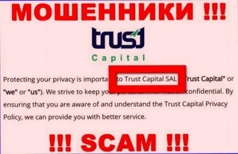 Траст Капитал - это интернет воры, а управляет ими Trust Capital S.A.L.