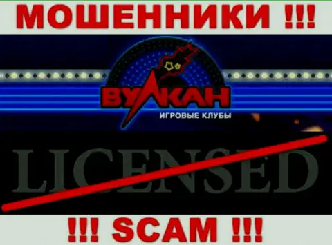 Работа с internet-мошенниками Casino-Vulkan не принесет прибыли, у данных кидал даже нет лицензии