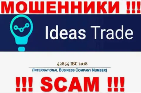 Осторожнее !!! Регистрационный номер Ideas Trade - 42854 IBC 2018 может оказаться липовым