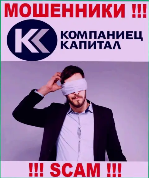 Отыскать сведения о регуляторе internet ворюг Kompaniets-Capital Ru нереально - его попросту нет !
