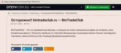 Вы можете лишиться депозита, поскольку Bin Trade Club - это МОШЕННИКИ ! (обзор)