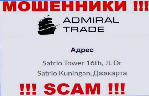 Не связывайтесь с АдмиралТрейд - эти интернет-мошенники сидят в офшоре по адресу: Satrio Tower 16th, Jl. Dr Satrio Kuningan, Jakarta
