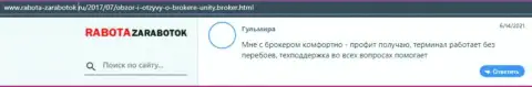 Отзывы валютных игроков ФОРЕКС дилинговой организации ЮнитиБрокер, имеющиеся на портале Rabota-Zarabotok Ru