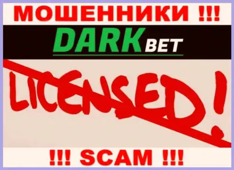 DarkBet Pro - это мошенники !!! У них на информационном портале нет лицензии на осуществление деятельности