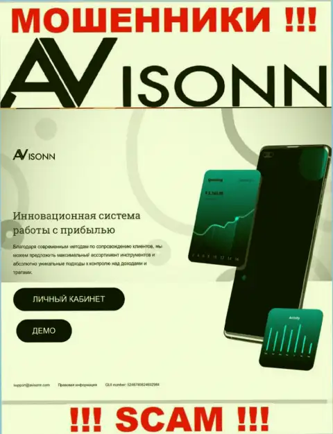 Не верьте сведениям с официального сайта Avisonn Com - это стопроцентный лохотрон