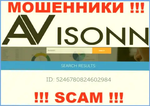Будьте крайне внимательны, наличие номера регистрации у конторы Avisonn Com (5246780824602984) может быть уловкой