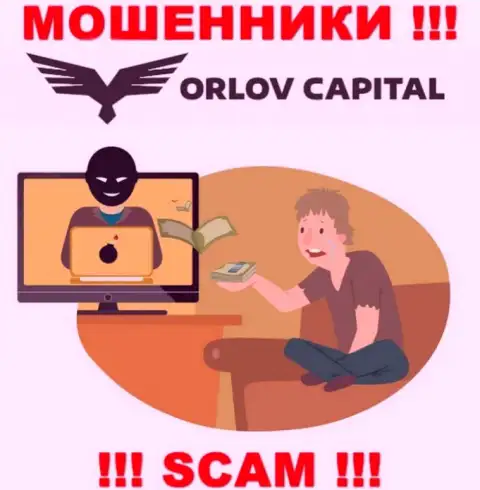 Держитесь подальше от интернет обманщиков Орлов-Капитал Ком - обещают прибыль, а в конечном итоге надувают