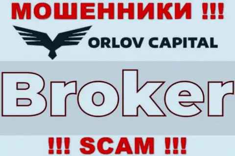 Деятельность интернет-мошенников Orlov Capital: Broker - это капкан для неопытных людей