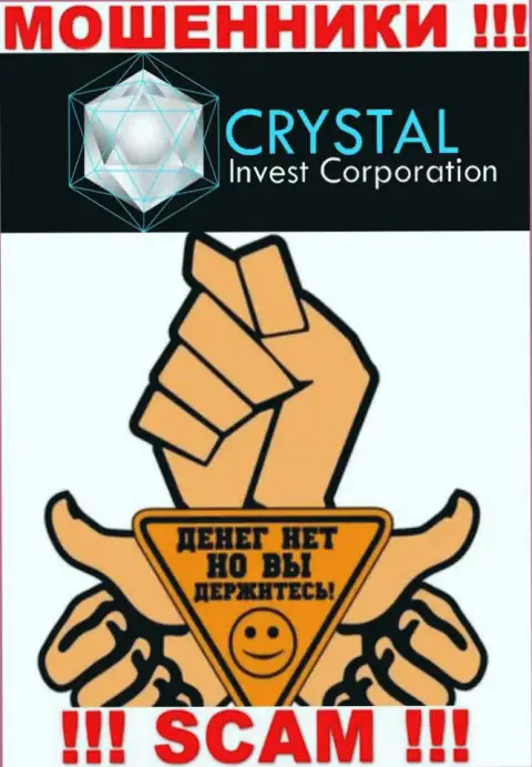 Не работайте с internet мошенниками CrystalInvestCorporation, обуют стопудово