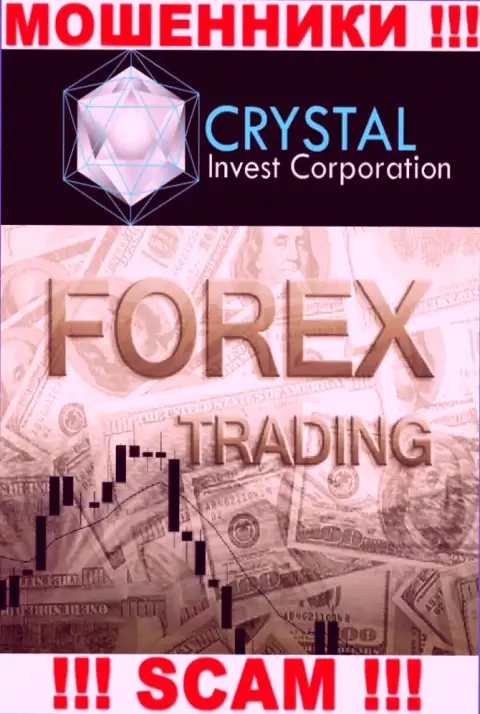 Crystal Invest Corporation не внушает доверия, FOREX - это именно то, чем заняты указанные интернет мошенники