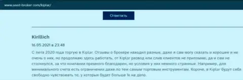 Некоторые отзывы о форекс дилинговом центре Kiplar на сайте Сид-Брокер Ком