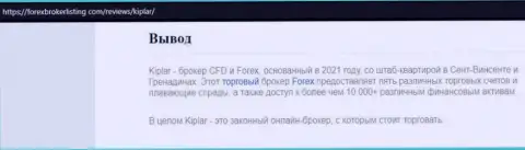 Информационный материал об Форекс дилинговом центре Kiplar на веб-сервисе Forexbrokerlisting Com