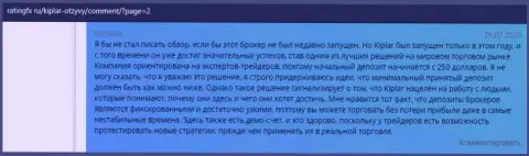 Брокерская компания Киплар Ком представлена в комментариях на ресурсе ratingfx ru