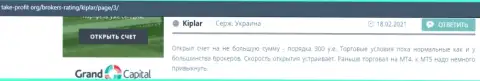 Объективные отзывы клиентов о работе forex дилера Kiplar на web-сервисе тейк профит орг