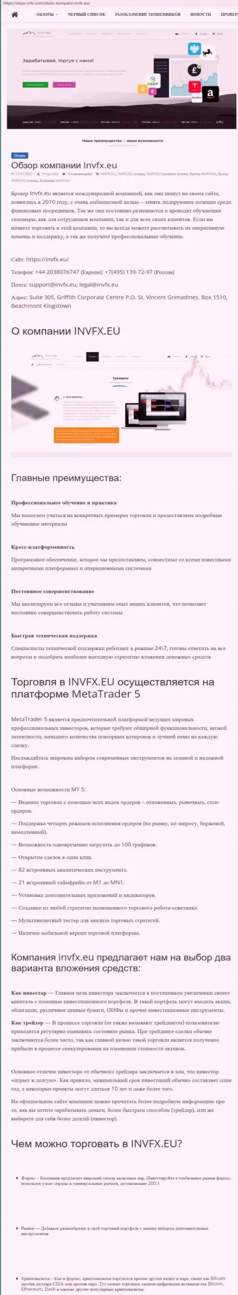 Web-сервис otzyv-info com разместил статью о Форекс-дилинговом центре INVFX Eu