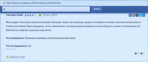 Отзывы реальных клиентов компании VSHUF на информационном сервисе Москов Каталокси Ру