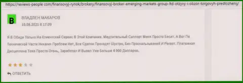 Сайт Reviews-People Com представил интернет посетителям информацию о брокерской компании Emerging Markets Group