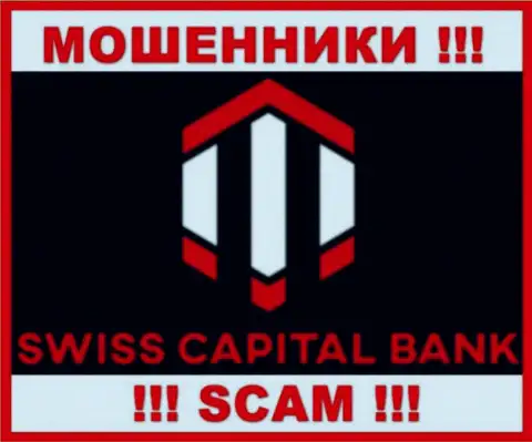 Свисс К Банк - это МОШЕННИКИ !!! SCAM !!!