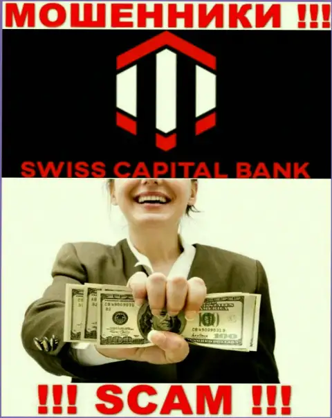 Купились на предложения совместно работать с организацией Swiss Capital Bank ??? Материальных сложностей не избежать