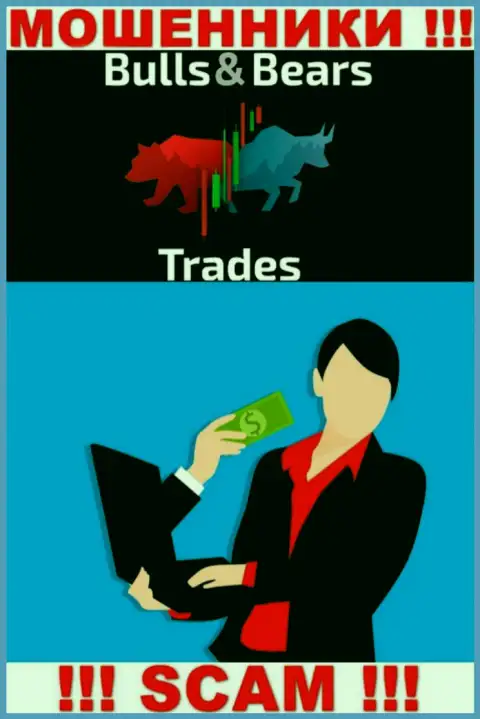 В организации Bulls Bears Trades крадут вклады абсолютно всех, кто согласился на совместное сотрудничество