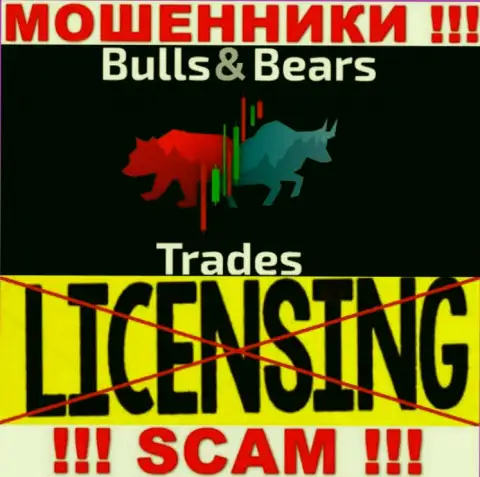 Не связывайтесь с мошенниками BullsBearsTrades Com, на их web-сайте нет информации об лицензионном документе конторы