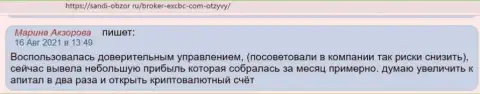 Честный отзыв internet-пользователя об ФОРЕКС дилере ЕХБрокерс на сайте Sandi-Obzor Ru