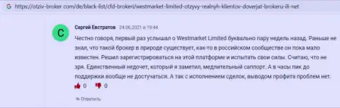 Сообщение на информационном ресурсе отзыв брокер ком о ФОРЕКС брокере WestMarketLimited