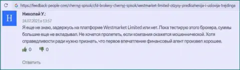 Валютный трейдер оставил свой отзыв об Форекс компании ВестМаркетЛимитед Ком на сайте ФидБек-Пеопле Ком