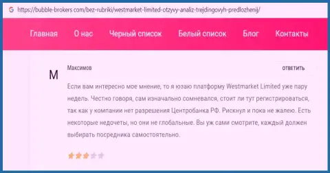 Отзыв клиента форекс организации WestMarketLimited Com на веб-ресурсе бубле брокерс ком