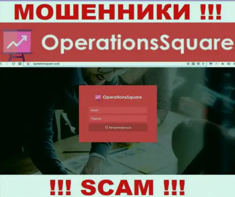 Официальный сайт кидал и обманщиков конторы Operation Square