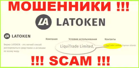 Информация об юридическом лице Latoken - это организация ЛигуиТрейд Лтд